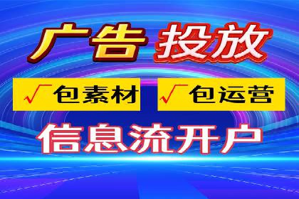 创新营销手段：信息流广告在旅游行业的成功案例